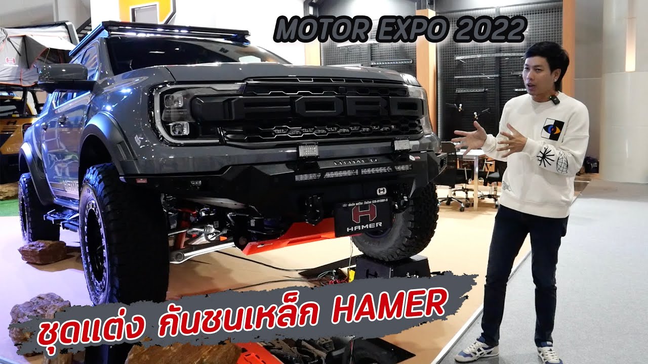 มาแล้ว...กันชนเหล็ก Ford Raptor 2022 คันแรกในไทย หล่อลงตัวมาก พร้อมชุดแต่งจาก Hamer : รถซิ่งไทยแลนด์
