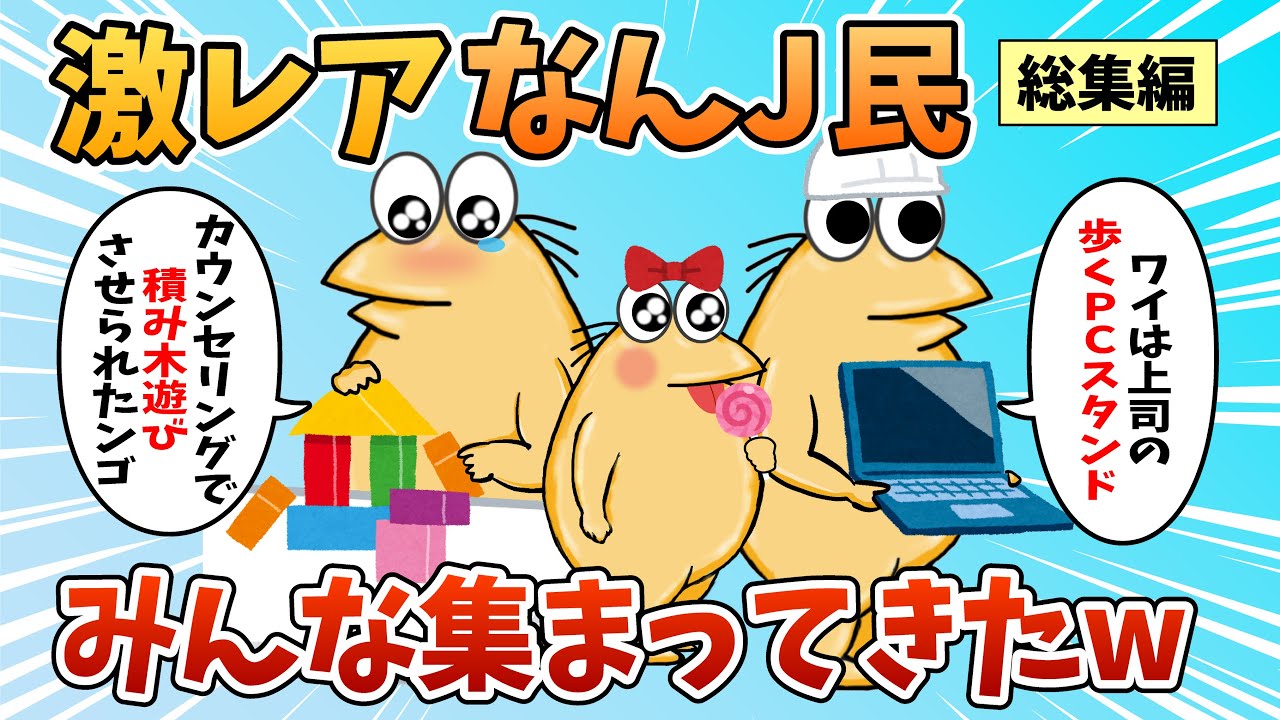 【総集編】2chの面白スレ集めてみたpart.33【作業用】【ゆっくり解説】
