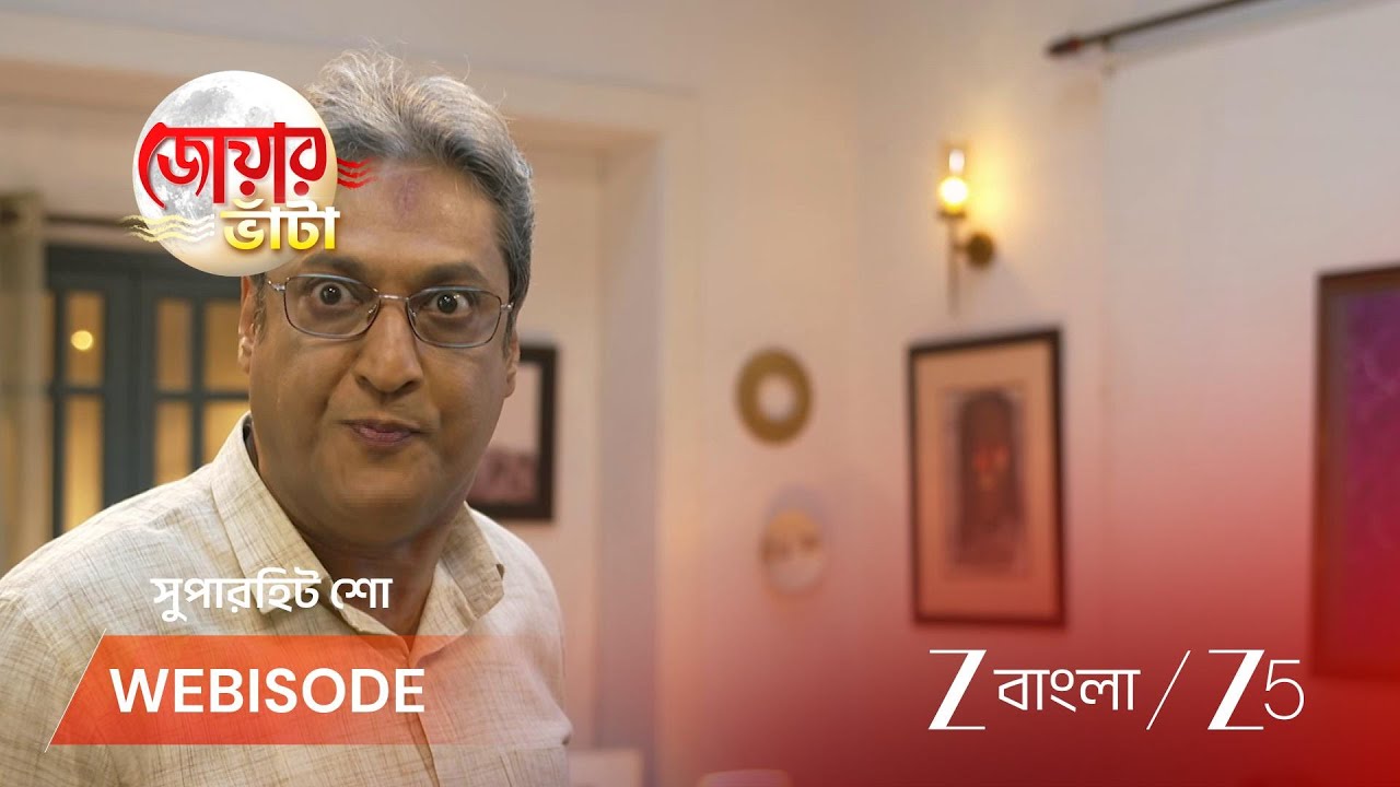 JOWAR BHANTA | উজির ওপর কেন এত রাগ?