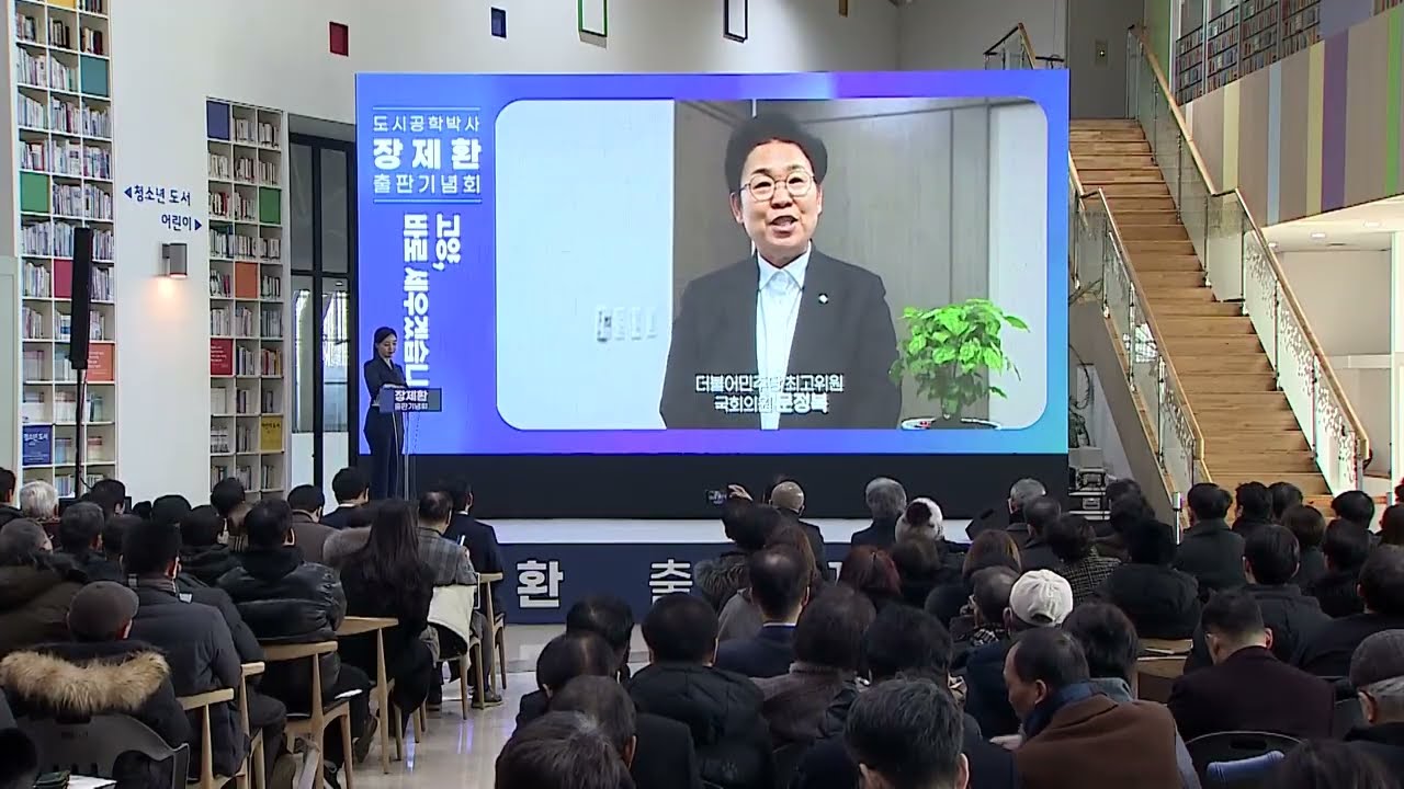 260208 장제환 출판기념회  풀영상