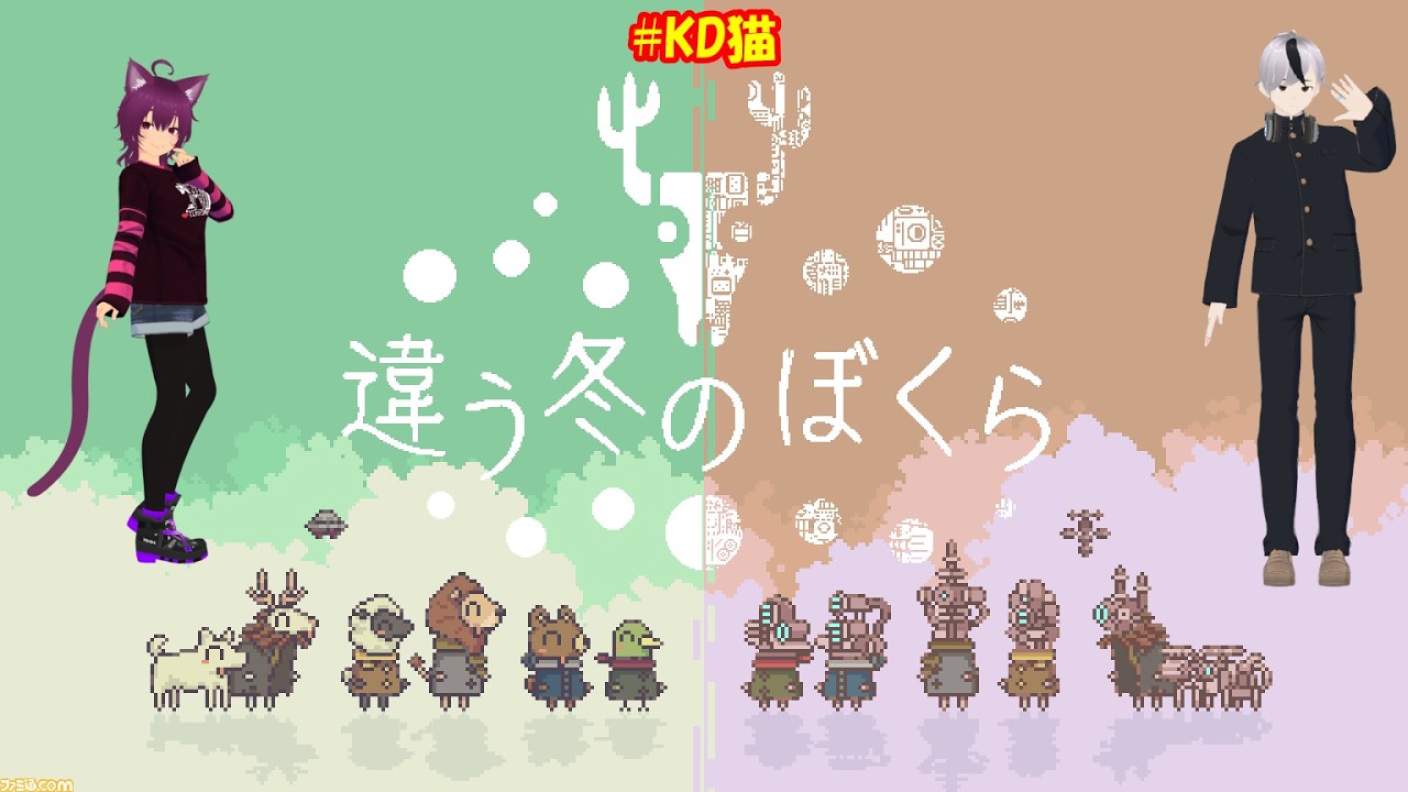 3/12【#KD猫 】あの冬を猫ともう一度、、、、【#違う冬のぼくら 】