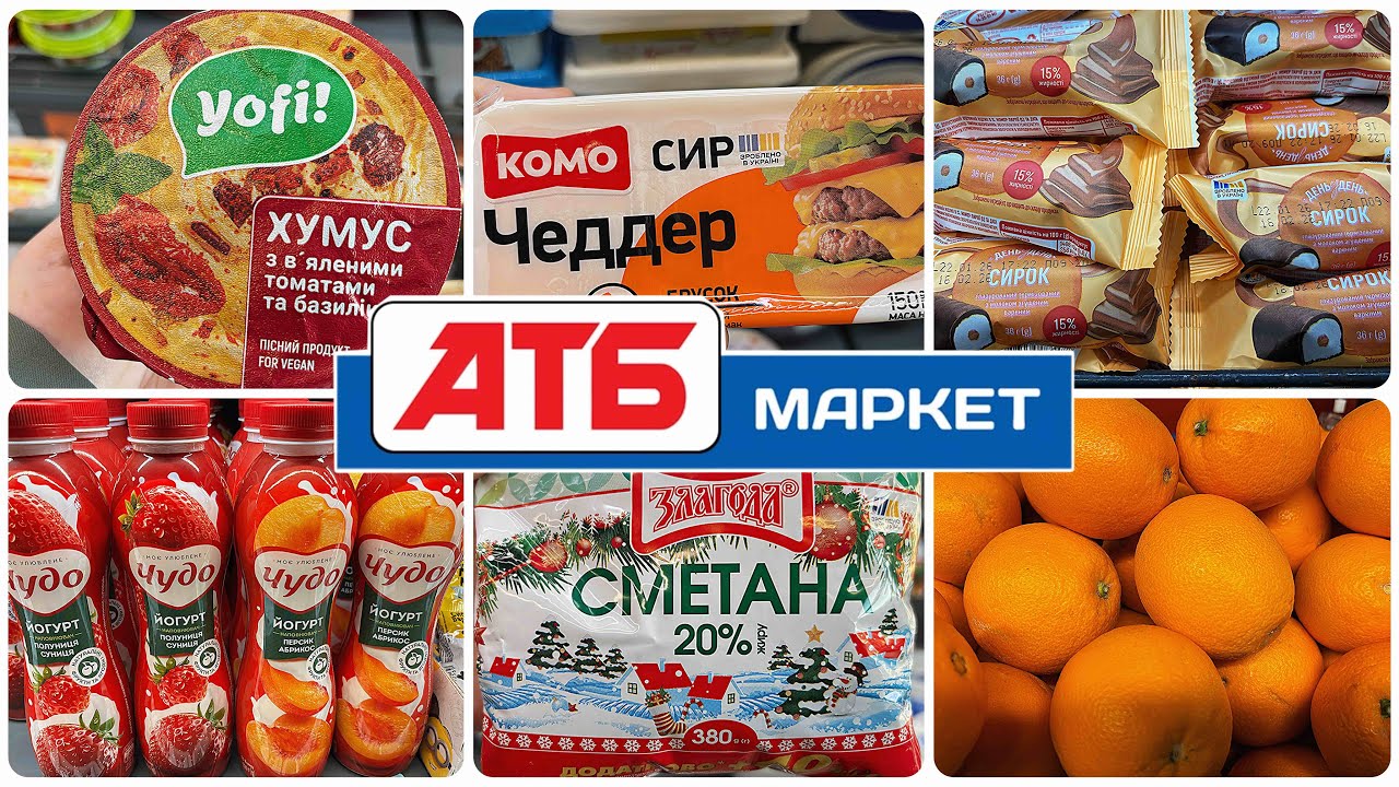 Зміна цін😱АКЦІЇ АТБ 04.02-10.02🔥Великий огляд: м’ясо, яйця, молочка, овочі та фрукти 🍎