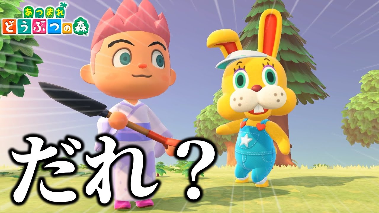 突然現れた「ぴょんたろう」が不気味すぎるｗｗ【あつまれ どうぶつの森】実況＃25