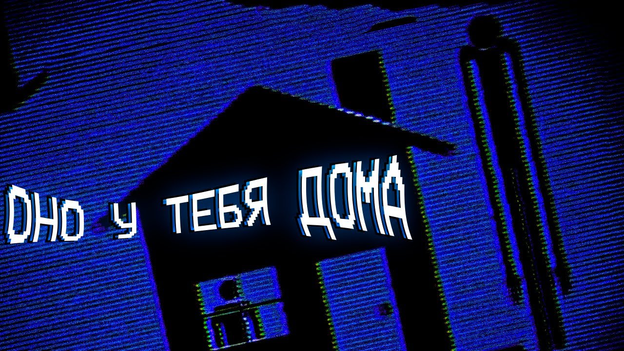 ОНО ЖДЕТ ТВОЕГО ПРИХОДА | Магнитошахтинская область