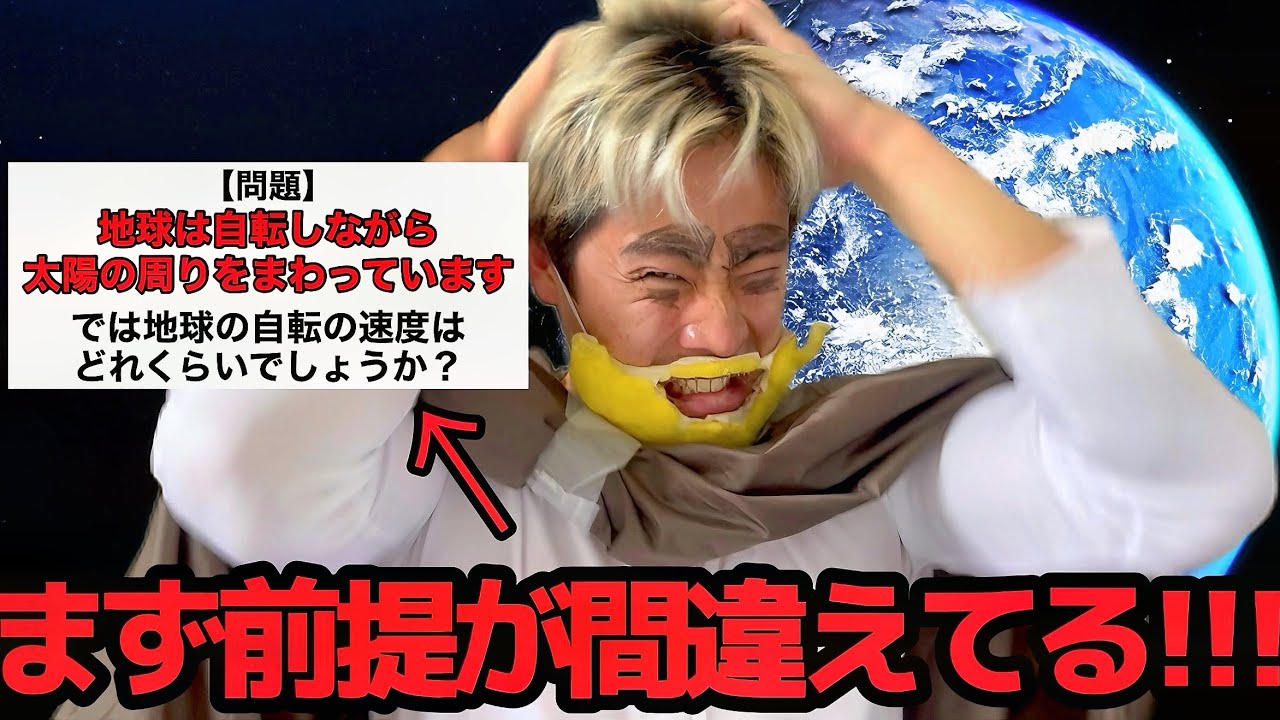 地球クイズが異端過ぎてブチギレるノヴァク【チ。】#異端クイズ