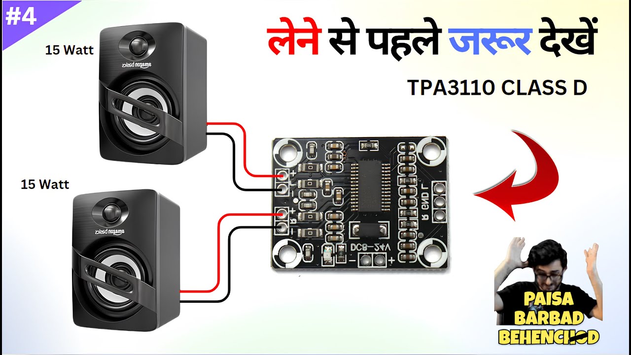 Episode 4 Paisa barbad 💰😢 TPA3110 Class D Amplifier Review 🔊🔊 लेने से पहले जरूर देखें।