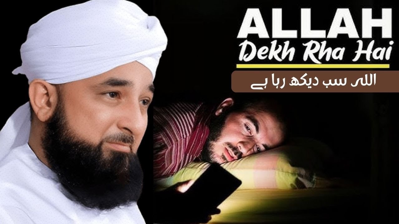 Allah Dekh Rha Hai | Molana Raza Saqib Mustafai Latest Bayan 2026