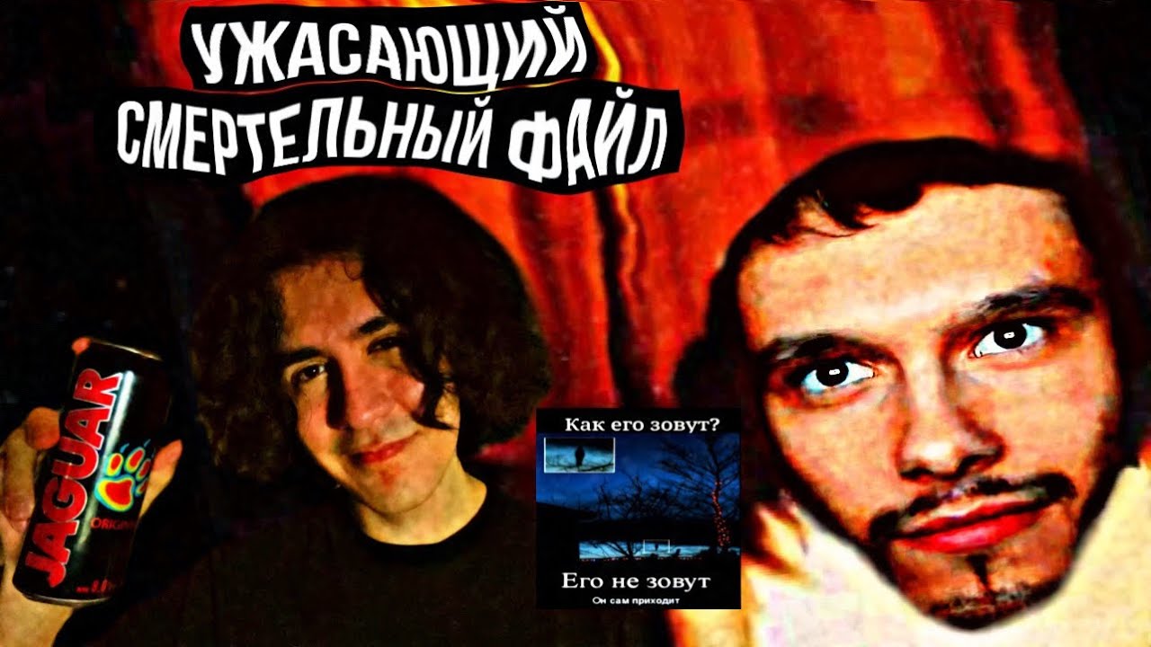 САМЫЙ ЖУТКИЙ СФ Image.jpg + =Напиток Jaguar и Говяжий Доширак=