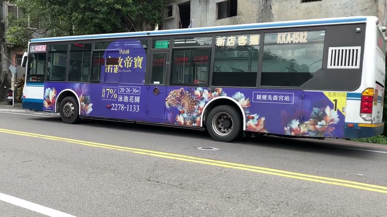 1/12日新店北宜路（新烏）公車