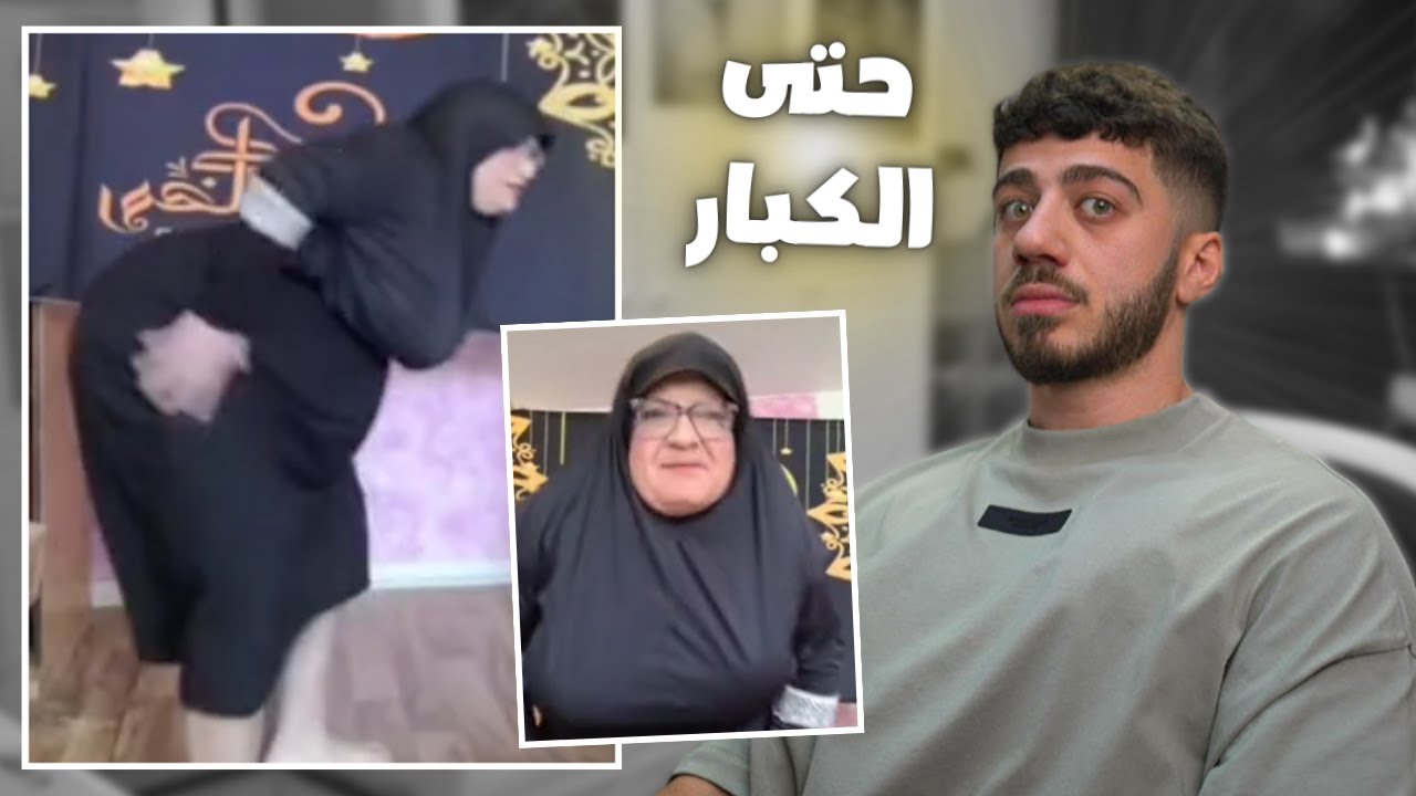 عجوز بتنفذ احكام بثوث