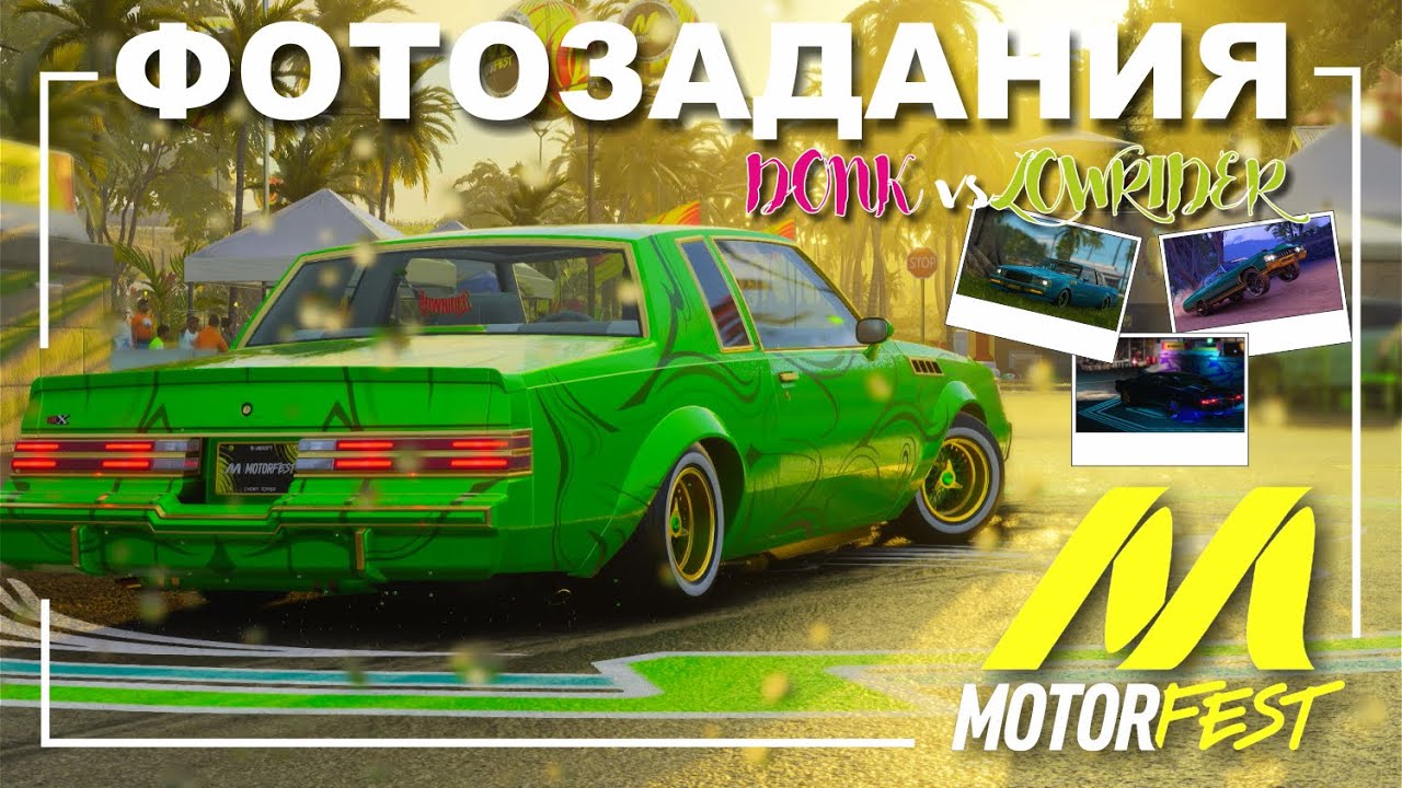 Все Фотозадания - Donk VS Lowrider - The Crew Motorfest