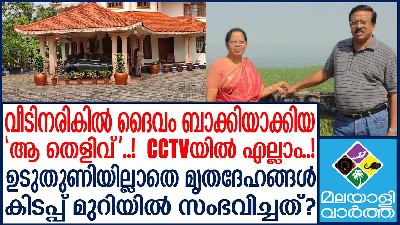 Kottayam  പിൻ വാതിൽ തകർത്തു