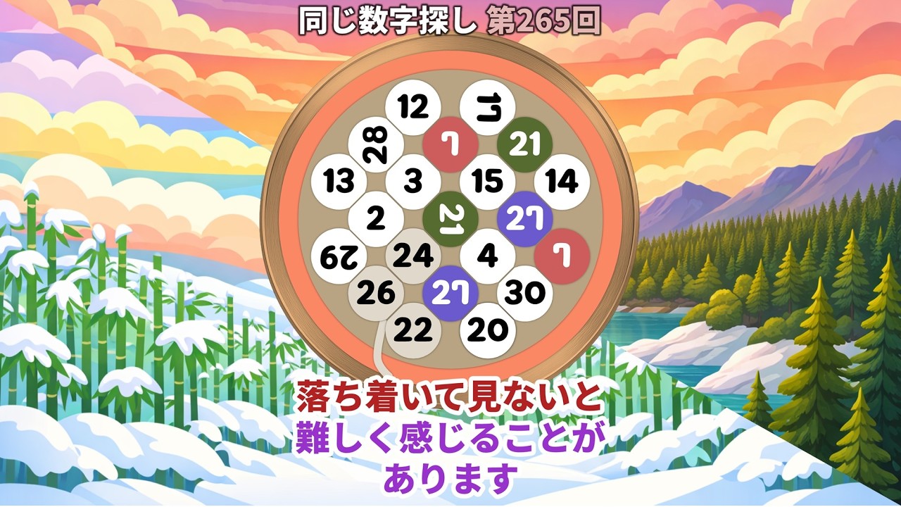 【脳トレ】第265回  -  落ち着いて見ないと難しく感じることがあります. #脳トレ #数字チャレンジ #観察力アップ