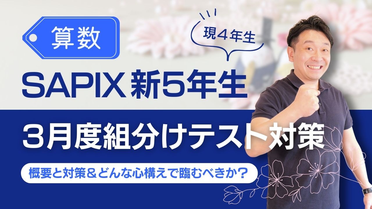 【どれだけ大事？】テストの対策と勉強のアドバイス！