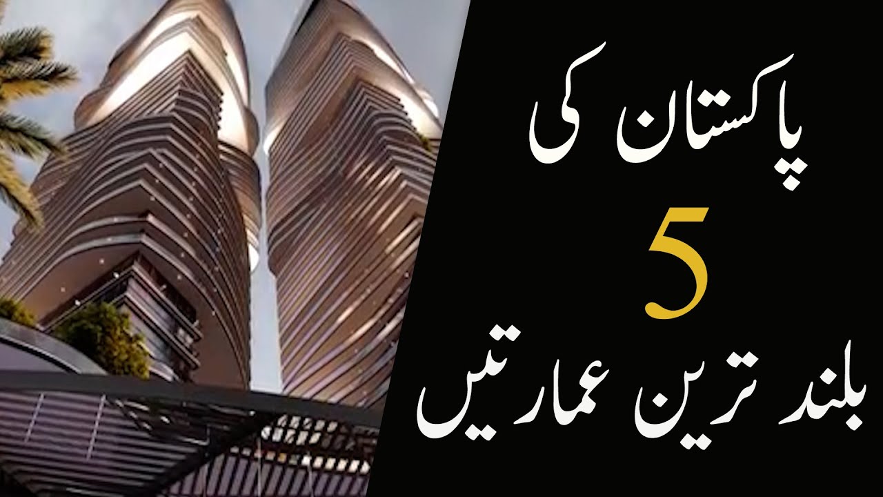 TOP FIVE HIGHEST  BUILDINGS IN PAKISTAN || TALLEST BUILDINGS OF PAKISTAN || 2022