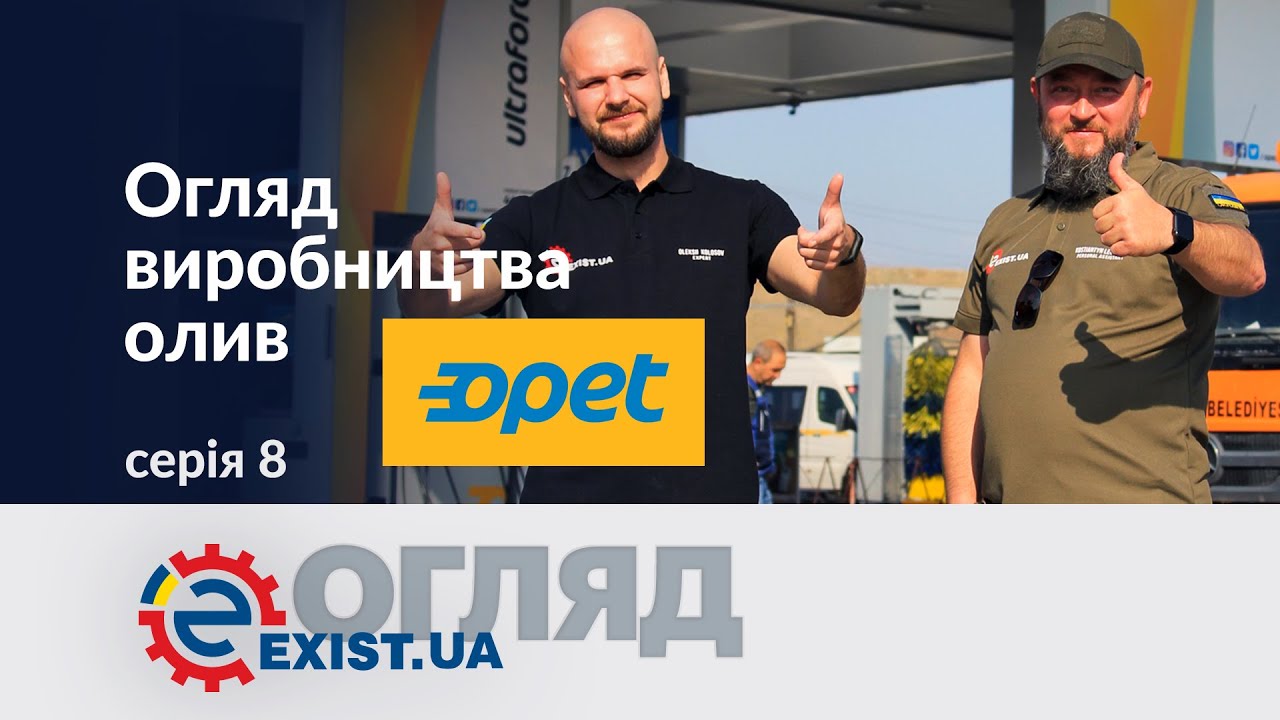 Серия 8. Побывали на автозаправочном комплексе OPET. Рассказываем о турецком топливе.