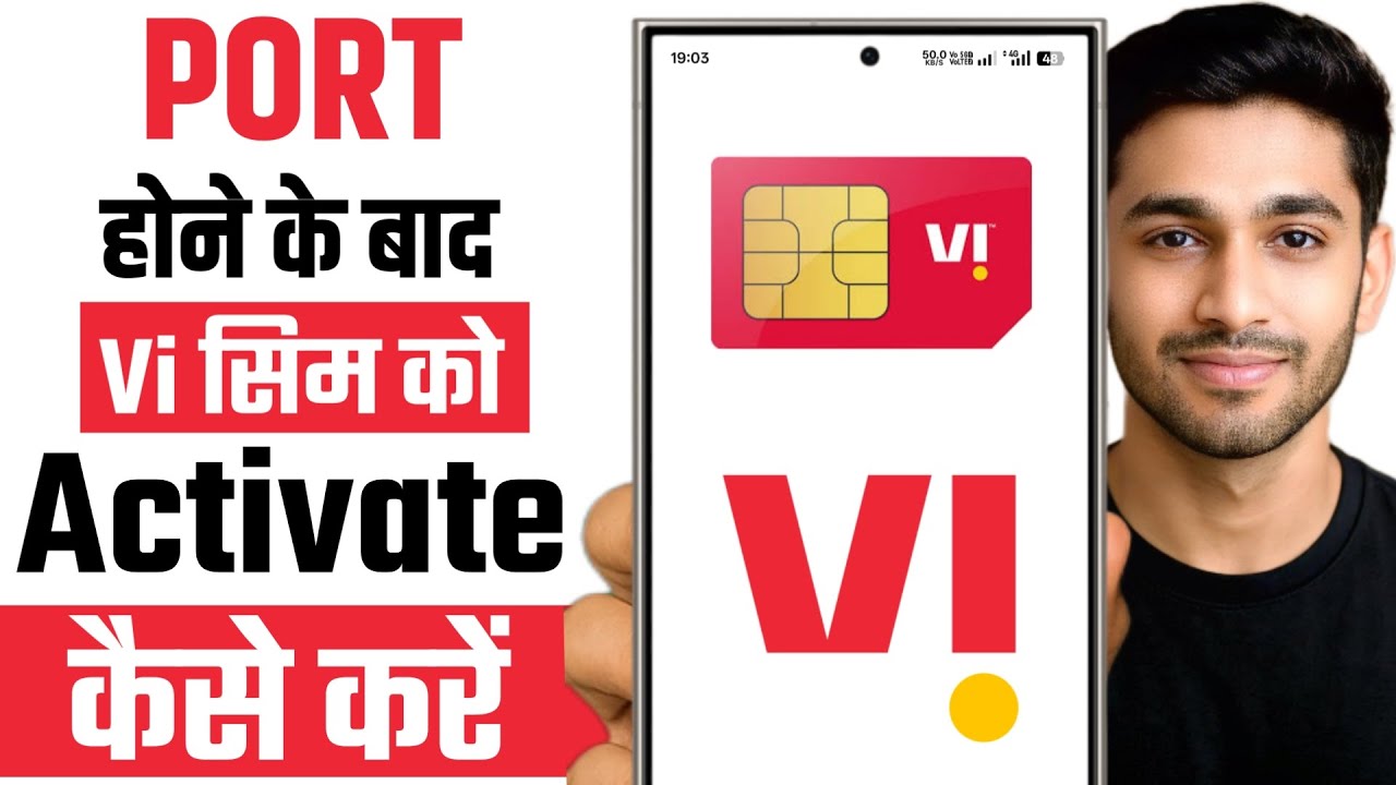 Port hone ke baad vi sim ko activate kaise kare | Vi port sim ko activate kaise kare