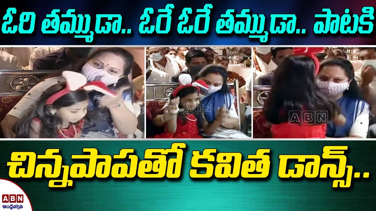 TRS MLC Kalvakuntla Kavitha Enjoying and Dancing To Children's Song At Christmas Celebrations || ABN