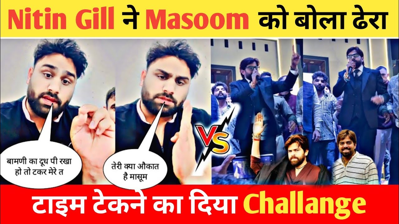 हरियाणवी कलाकार Nitin Gill ने Masoom Sharma को बोला ढेरा 😱 