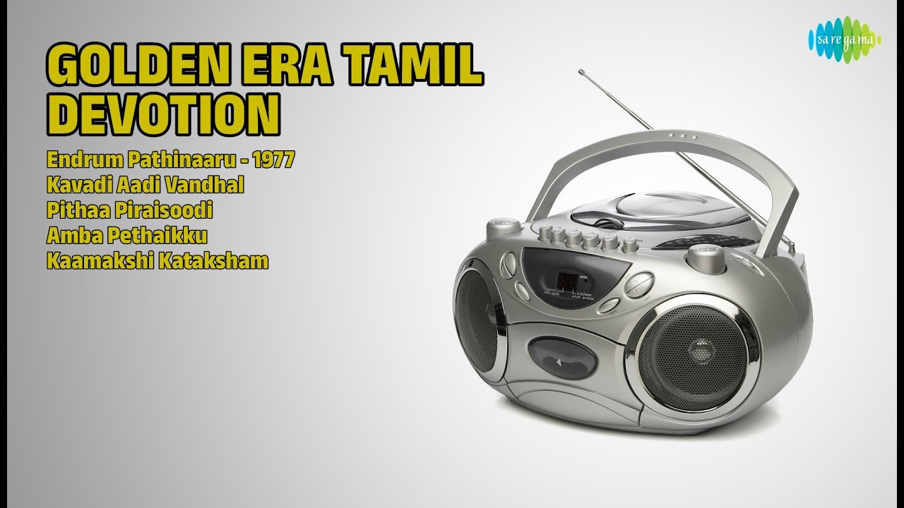 பொற்கால பக்தி பாடல்கள் | T.M. Soundararajan Songs | Endrum Pathinaaru  1977