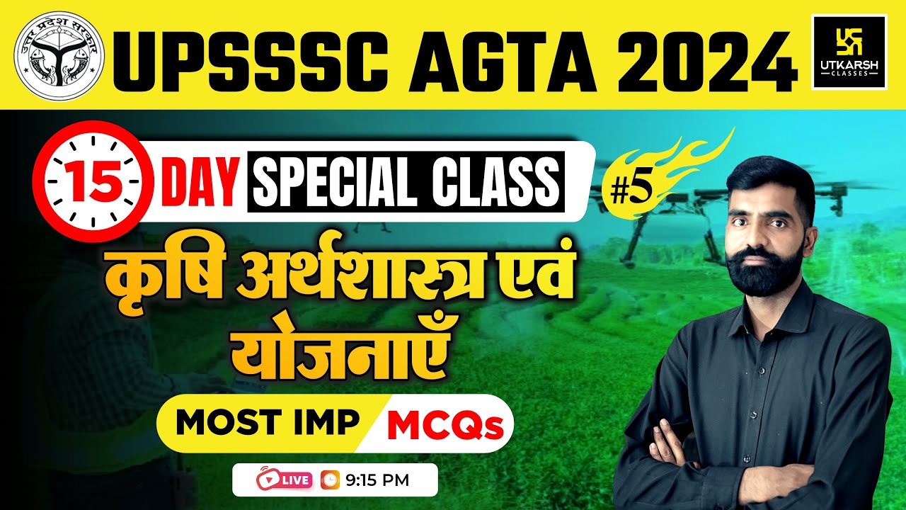 UPSSSC AGTA 2024 | कृषि अर्थशास्त्र एवं योजनाएँ #5 | Agricultural Economics and Planning | BY GL SIR