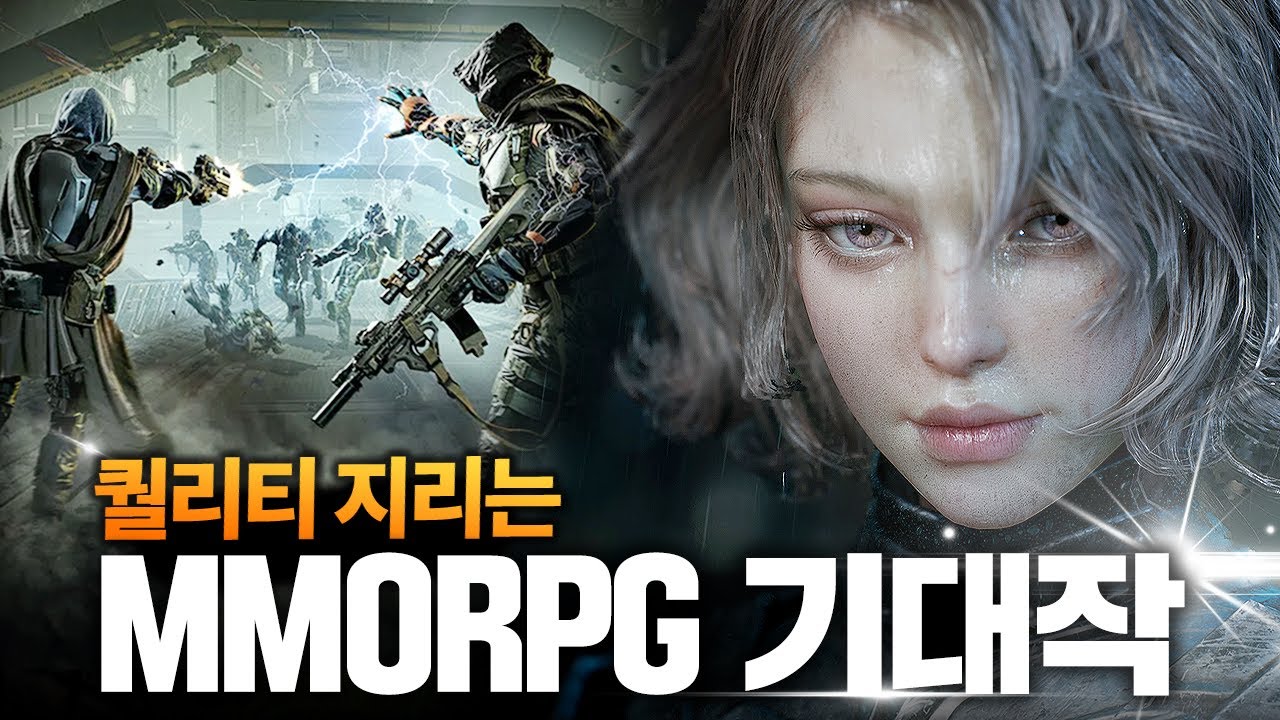로스트아크로 유명한 스마게의 신작부터 해외 기대작 MMORPG까지 - MMORPG 기대작 TOP 12