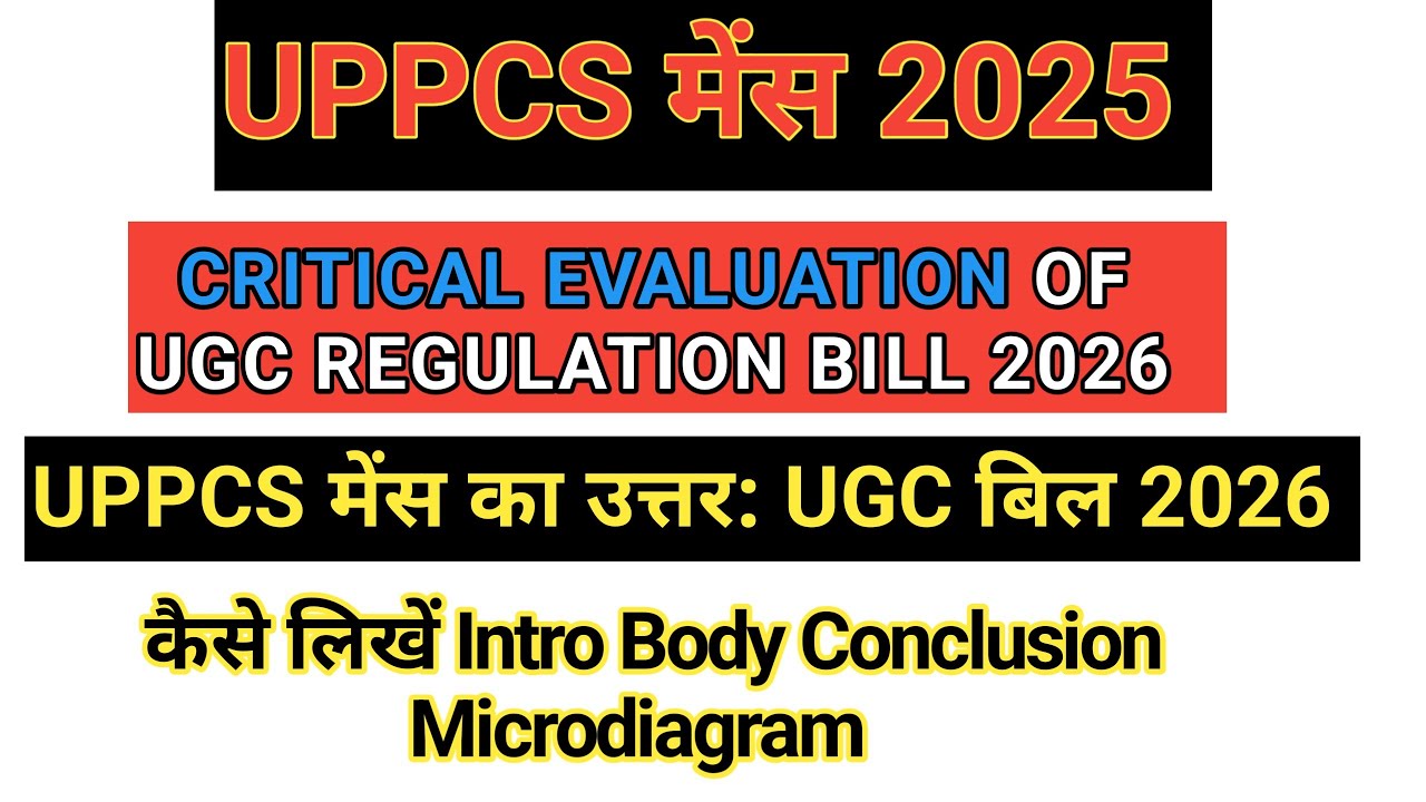 UGC Bill 2026 | UPPCS MAINS 2025 | उत्तर लेखन | UGC Act 2026 explained |  @IASPCSSAMIKSHA