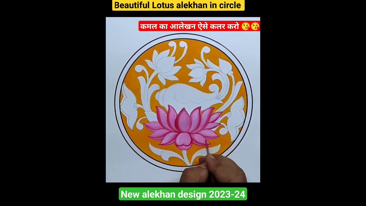 Beautiful lotus colour alekhan 😘😘#shortvideo #alekhan #shorts #lotus #art#shortsfeed