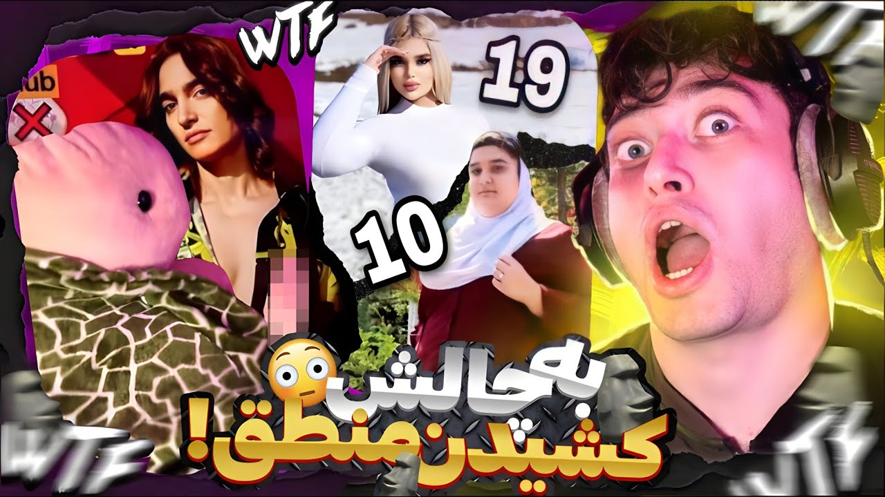 سیروس تاقه سرینو انداخت❗️ چالش سعی کن نگی منطقیه 🗿 منطقهههه!🗿😂 funny Culture persian doll