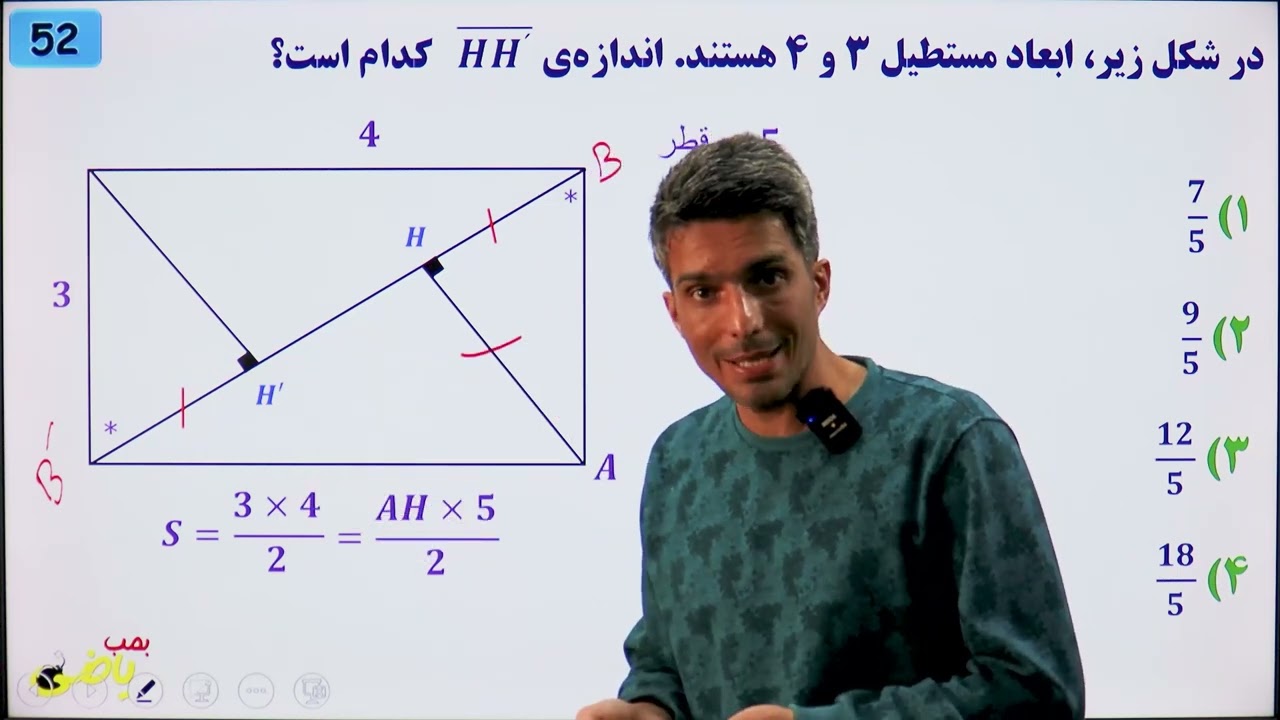 تست تیزهوشان - هندسه و استدلال