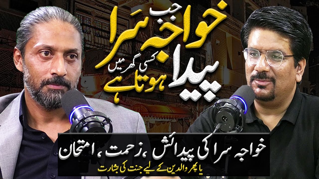 Khawaja Sara Birth, Islam and our Society | Xaryab Hashmi | Yasir Janjua Podcast