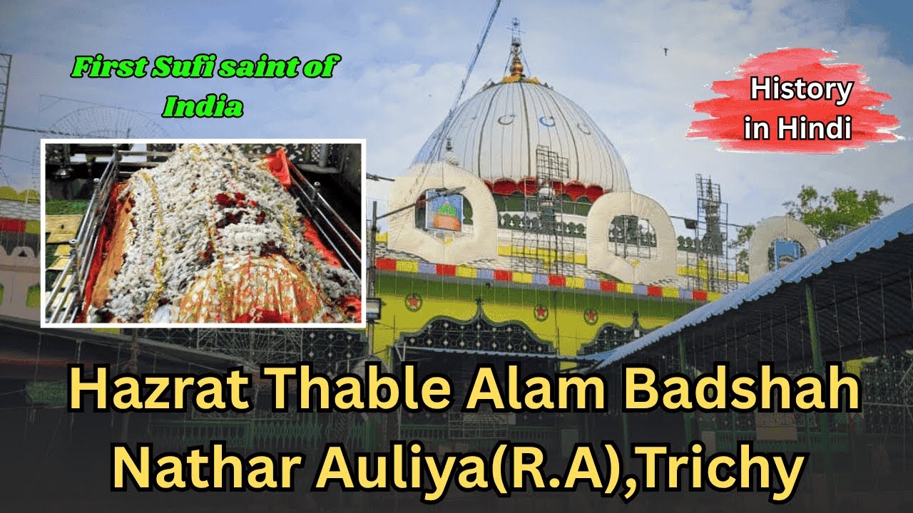 India’s First Sufi Saint | Hazrat Nathar Auliya (R.A) Trichy | Complete History in Hindi