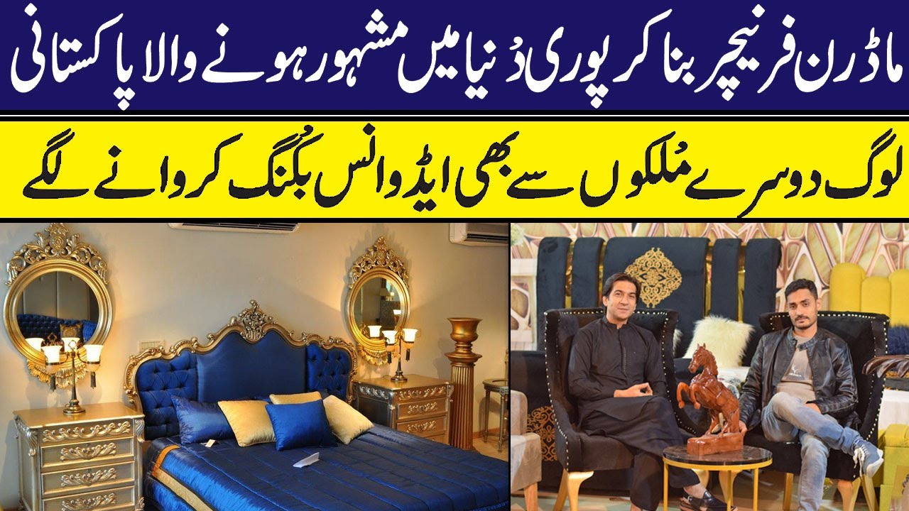 Modern Furniture Bnany wala Pakistani Nojwan || Luxury bed sets || Modern Furniture In pakistan
