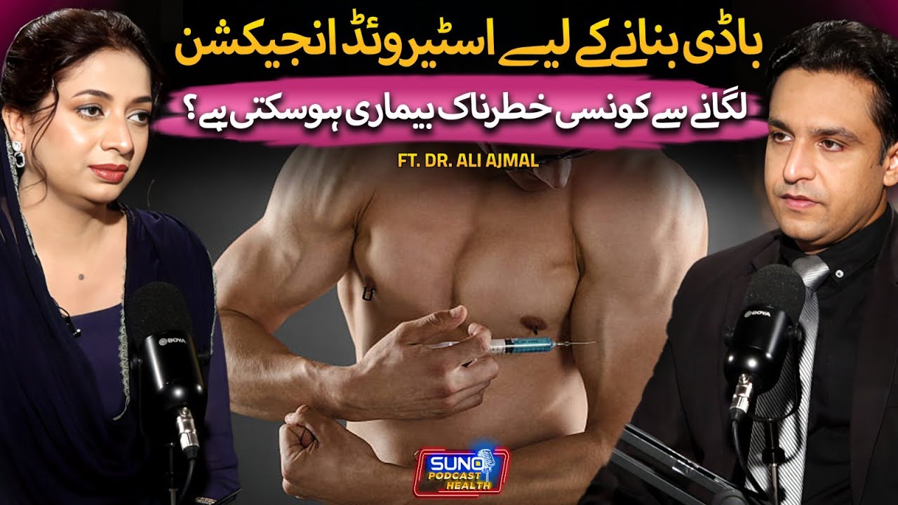 Steroids vs Natural: How Do Steroids Work? | Uses, Effects & Risks Explained | Ft. Dr Ali Ajmal