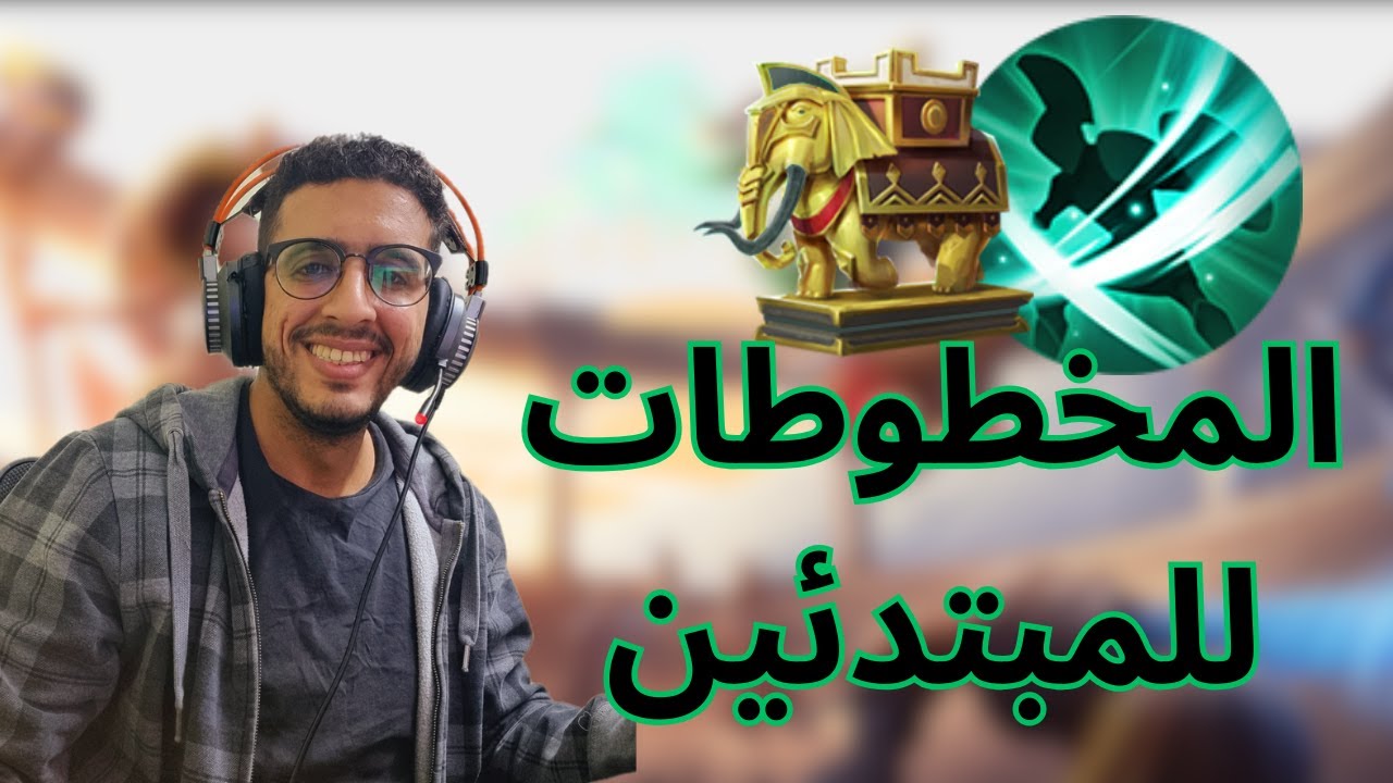 حرب الممالك | تعريف المخطوطات ( القطع الأثرية ) للمبتدئين