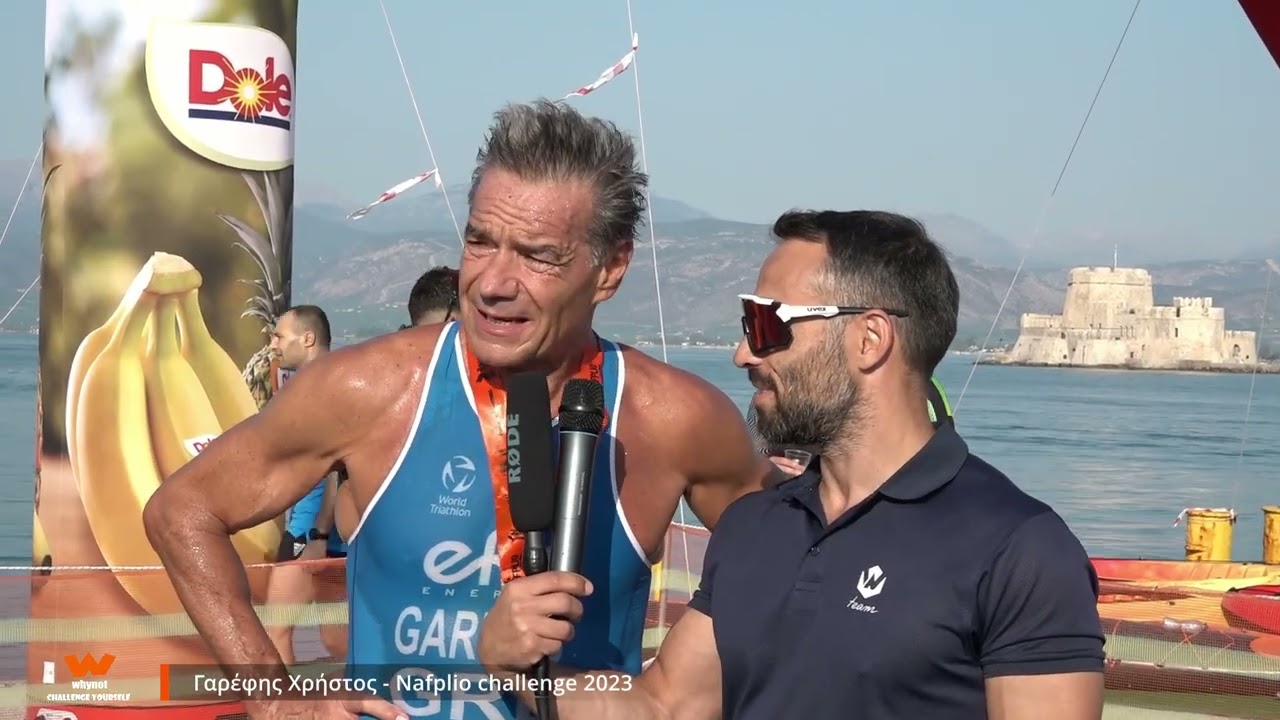 whynot legacy &Gamma;&alpha;&rho;έ&phi;&eta;&sigmaf; &Chi;&rho;ή&sigma;&tau;&omicron;&sigmaf; - Nafplio challenge 2023