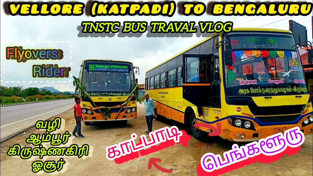 வேலூர் to பெங்களூரு | 𝐕𝐄𝐋𝐋𝐎𝐑𝐄 TO 𝐁𝐄𝐍𝐆𝐀𝐋𝐔𝐑𝐔 𝐓𝐍𝐒𝐓𝐂 𝐁𝐔𝐒 𝐓𝐑𝐀𝐕𝐀𝐋 𝐕𝐋𝐎𝐆 | VIA 🤓AMBUR 🤓KRISHNAGIRI🤓HOSUR