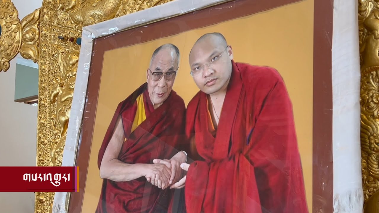 རྒྱལ་བ་ཀརྨ་པ་མཆོག་དགུང་གྲངས་༤༠ ཕེབས་པའི་འཁྲུངས་སྐར་སྲུང་བརྩི།  Karmapa 40th Birthday Celebration