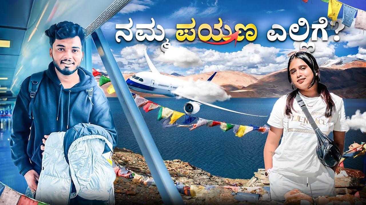 Namma payana yelige 🤔😍✨||racchunaveenvlogs