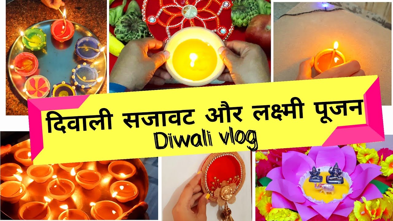 Diwali vlog | दिवाली सजावट और लक्ष्मी पूजन | question bank craft