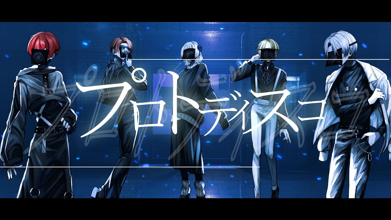 【初投稿】プロトディスコ / ぬゆり(cover) - Xeno:Recode【新人歌い手グループ】