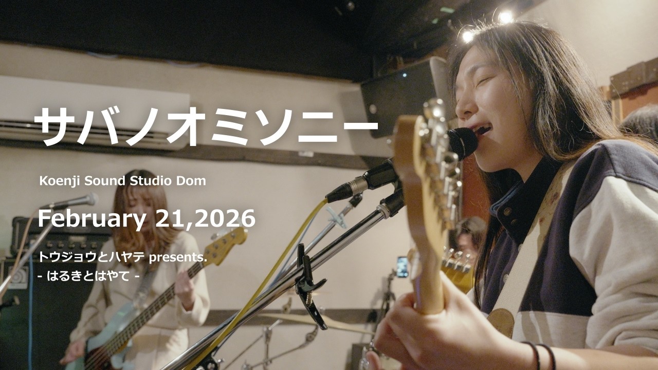 [Agp Studio] サバノオミソニー on February 21,2026