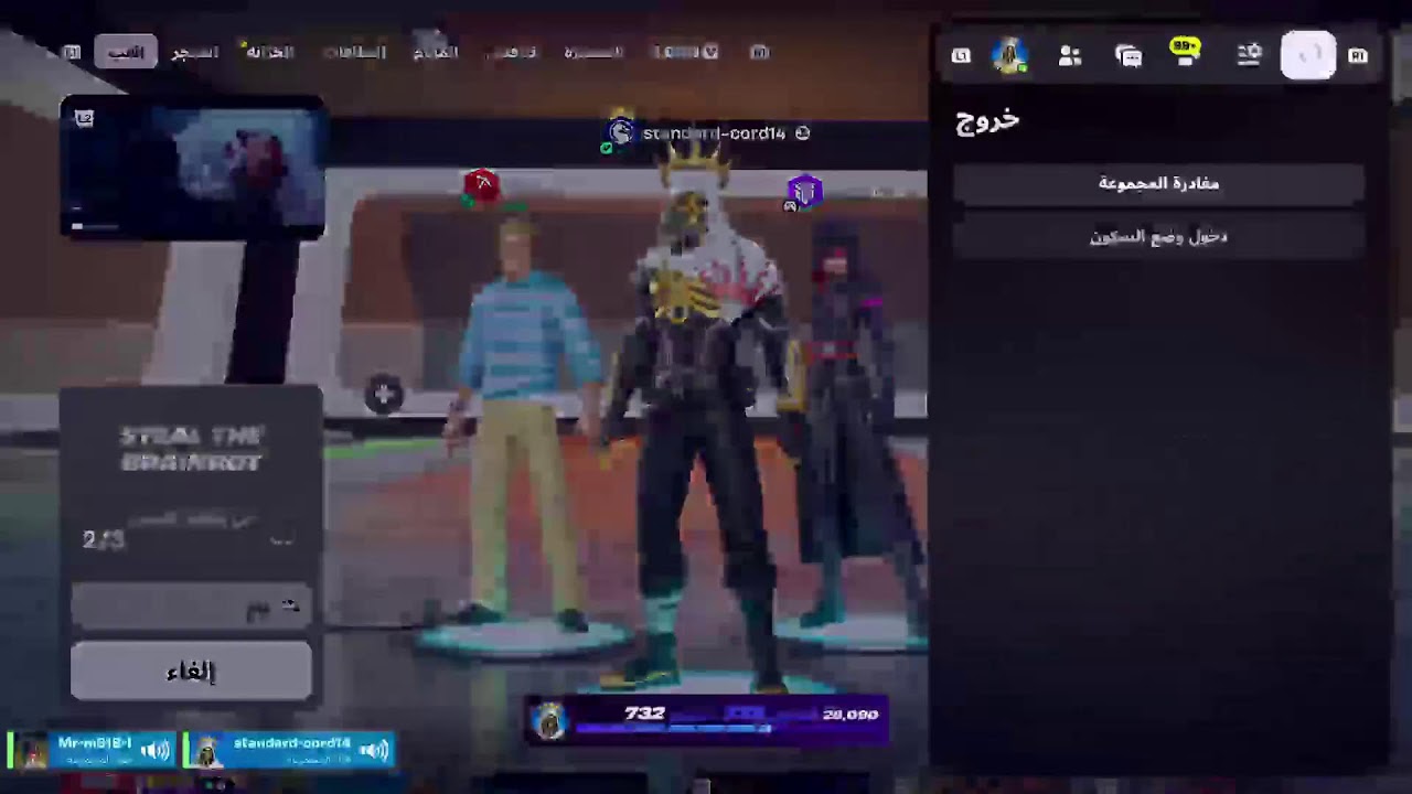 بث فورت نايت + ماب السرقه+تريدات