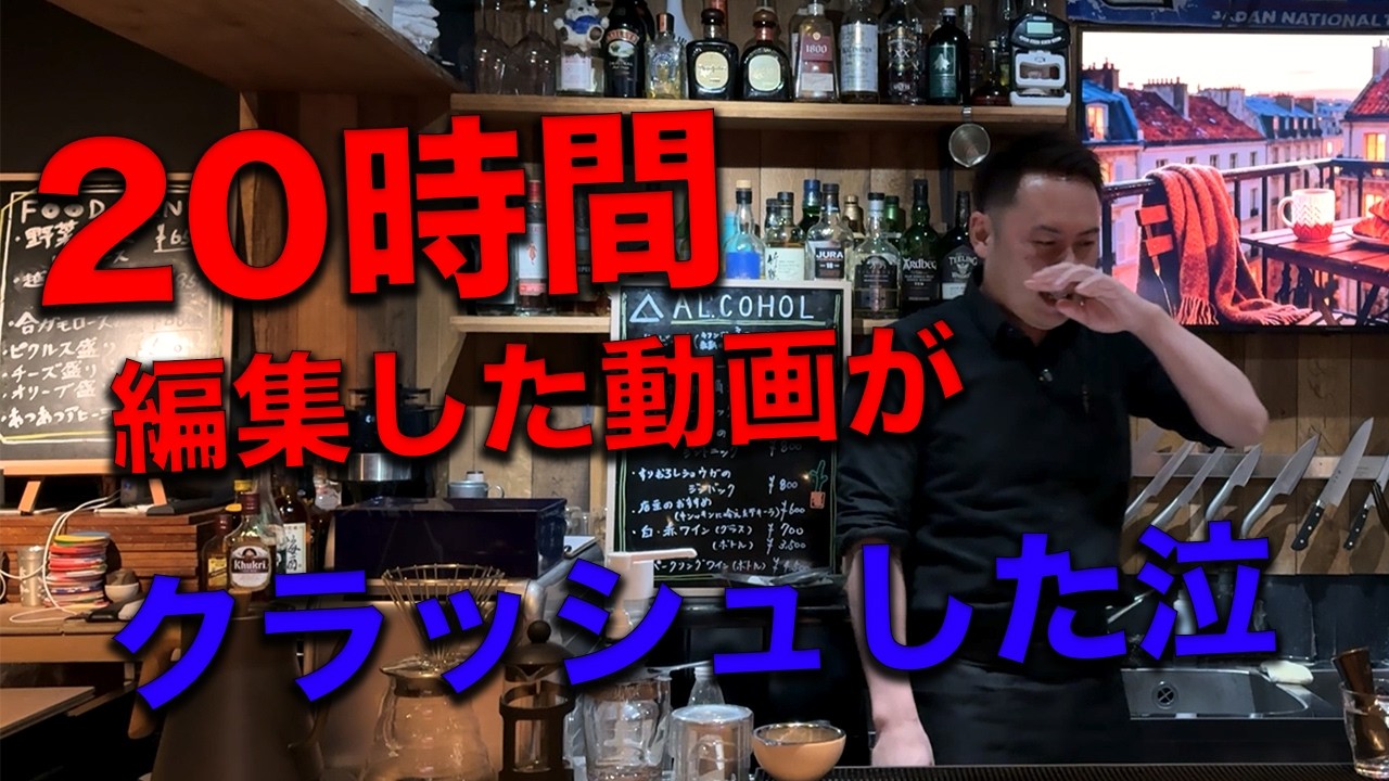 20時間編集した動画がクラッシュして復元もできない泣