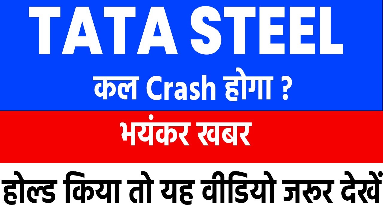 tata steel share news today | tata steel share latest news | tata steel latest news