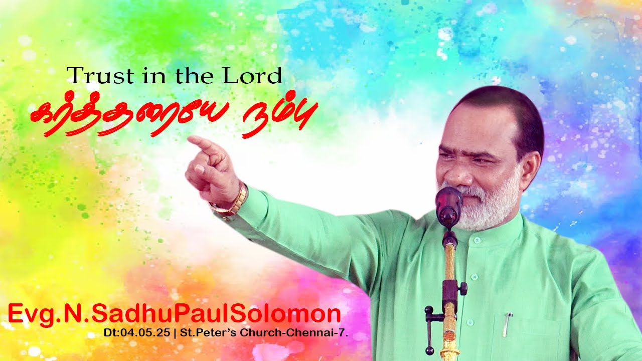 Trust in the Lord - Date : 04.05.25