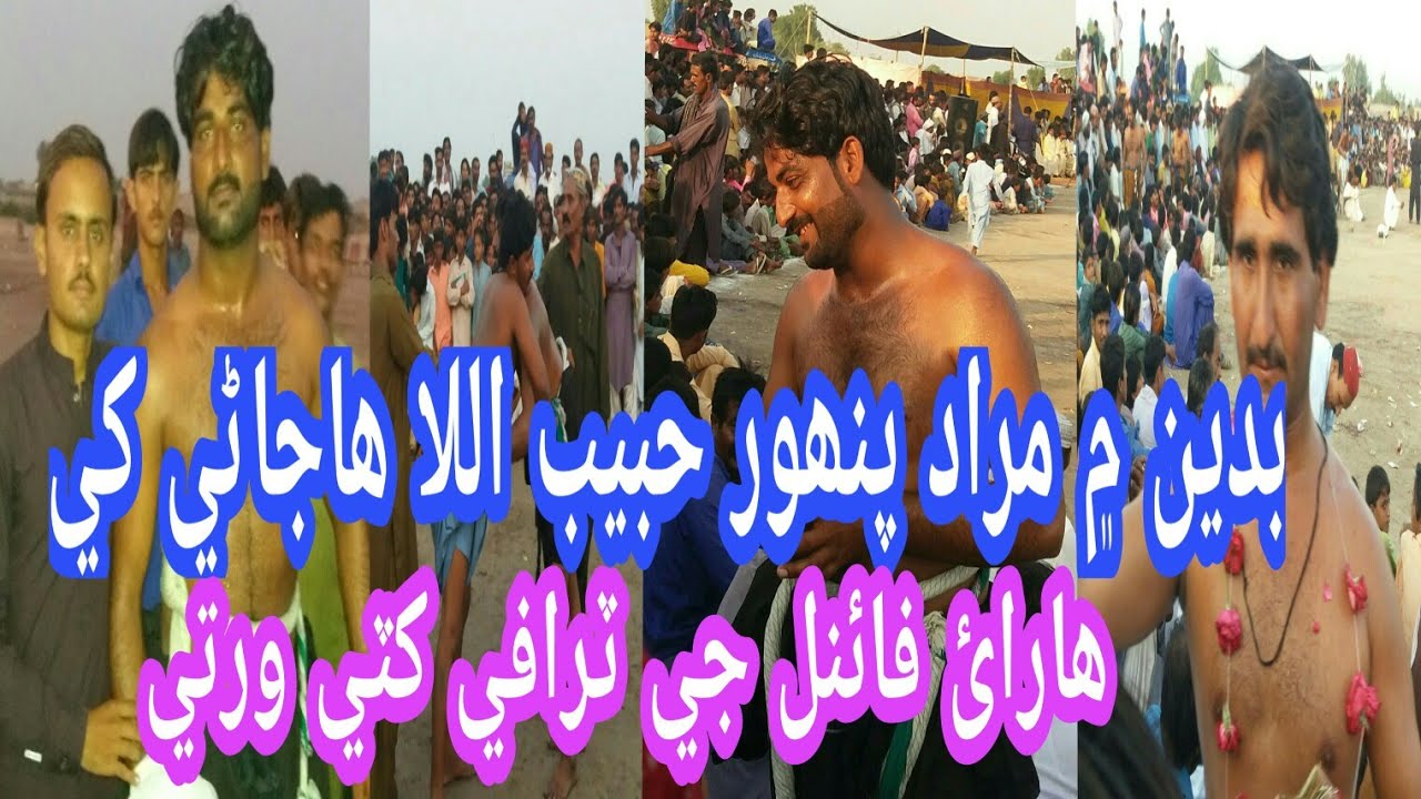Malhakro | murad panhwar ne badin main final jeet lia | sab log heran bogai aisa mukabila dekh  kr