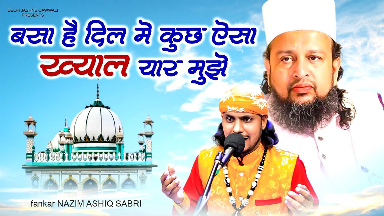 उर्स हज़रत ख़्वाजा हसन सरकार भैंसोड़ी शरीफ़ Urs Hazrat Khwaja Hasan Sarkar Bhaisori Nazim Ashiq Sabri