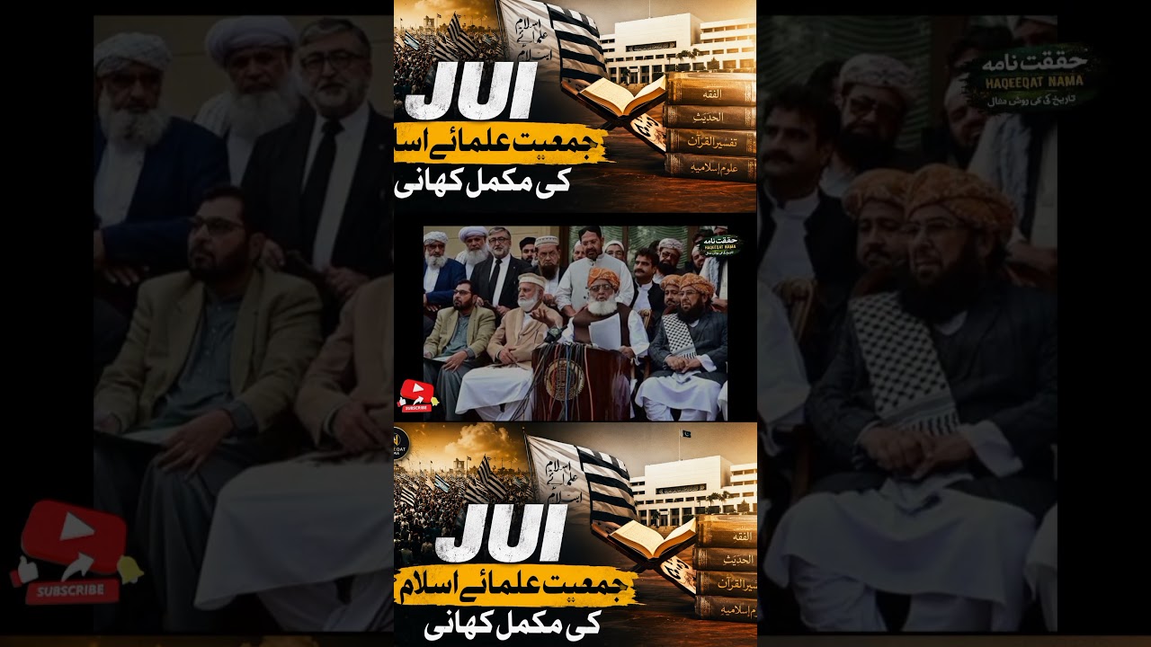 Jui part 4 #urdudocumentary #informationwalidunya #haqeeqatnama
