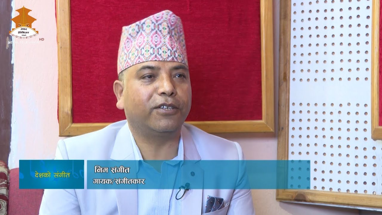 गायक/सङ्गीतकार- Nim Sanget | DESHKO SANGIT | Nepal Television 2082-10-18